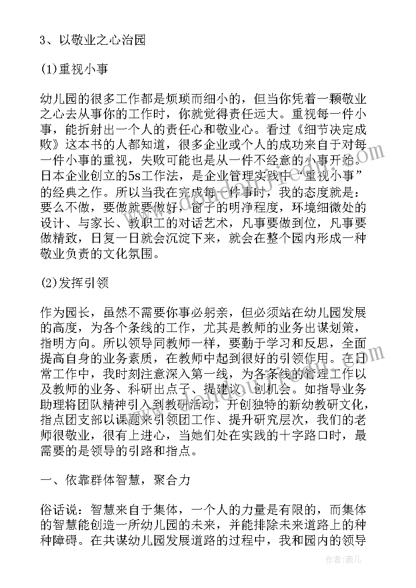 最新个人师德师风的自我评价 个人师德师风自我评价(精选18篇)