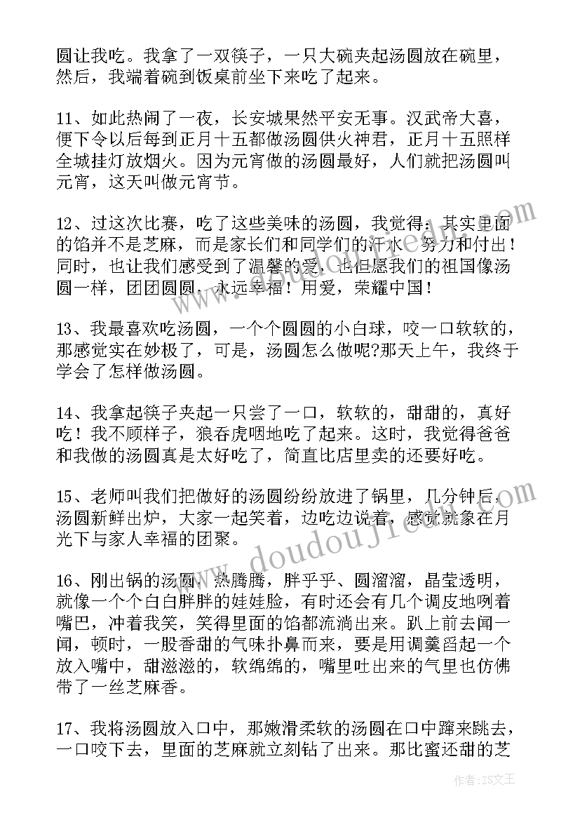 2023年元宵节活动文案(优秀9篇)