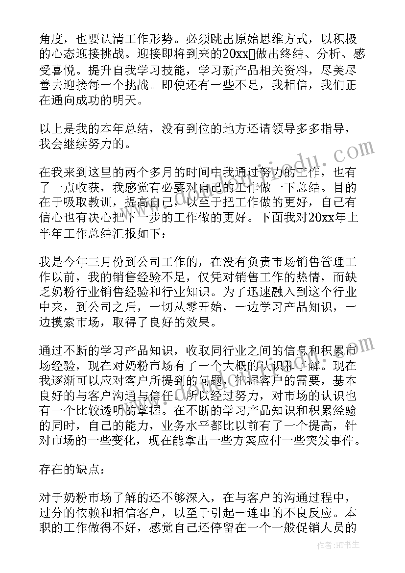 个人工作总结共几个方面 个人工作总结(优秀10篇)