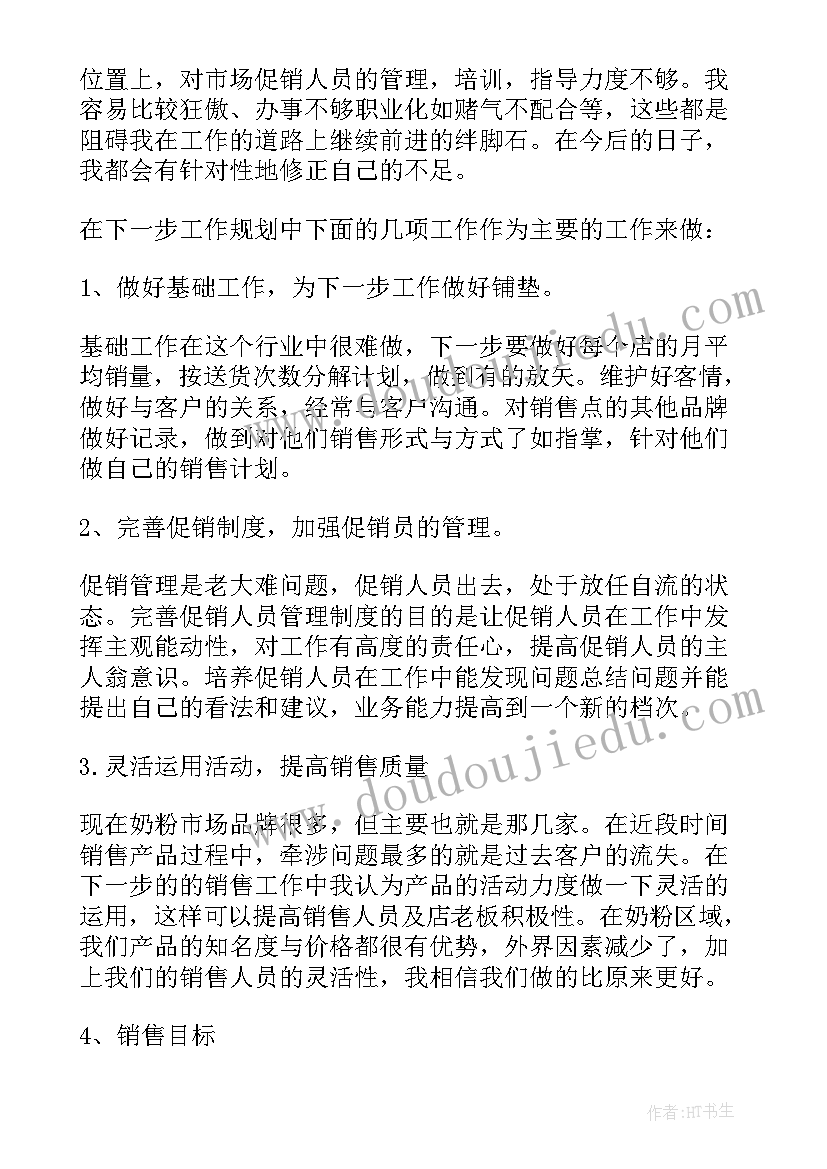 个人工作总结共几个方面 个人工作总结(优秀10篇)