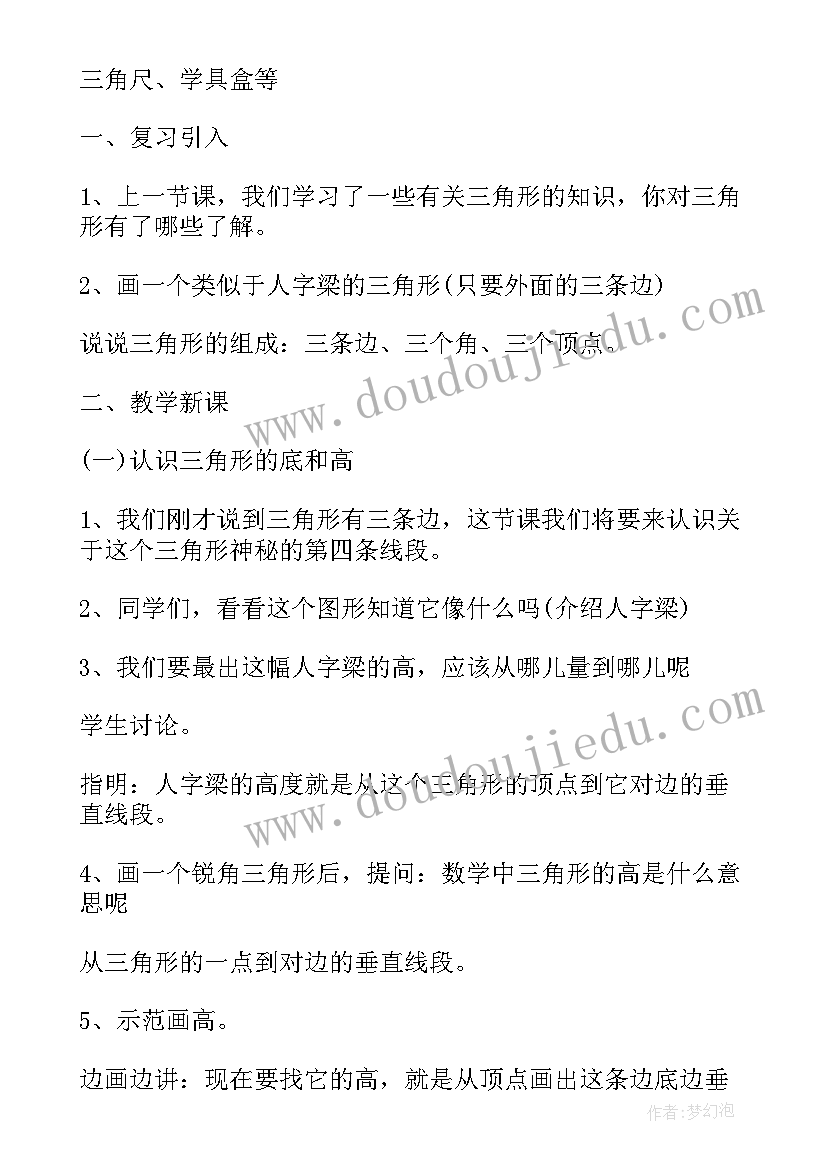 小学数学教学设计案例(大全19篇)