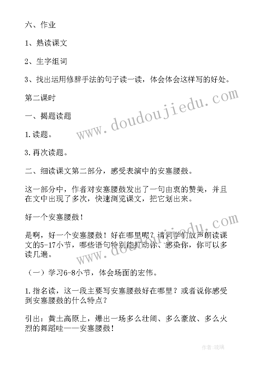 最新教案和教案的衔接(大全15篇)