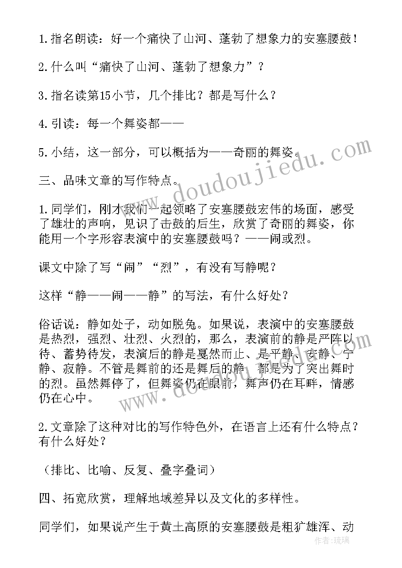 最新教案和教案的衔接(大全15篇)