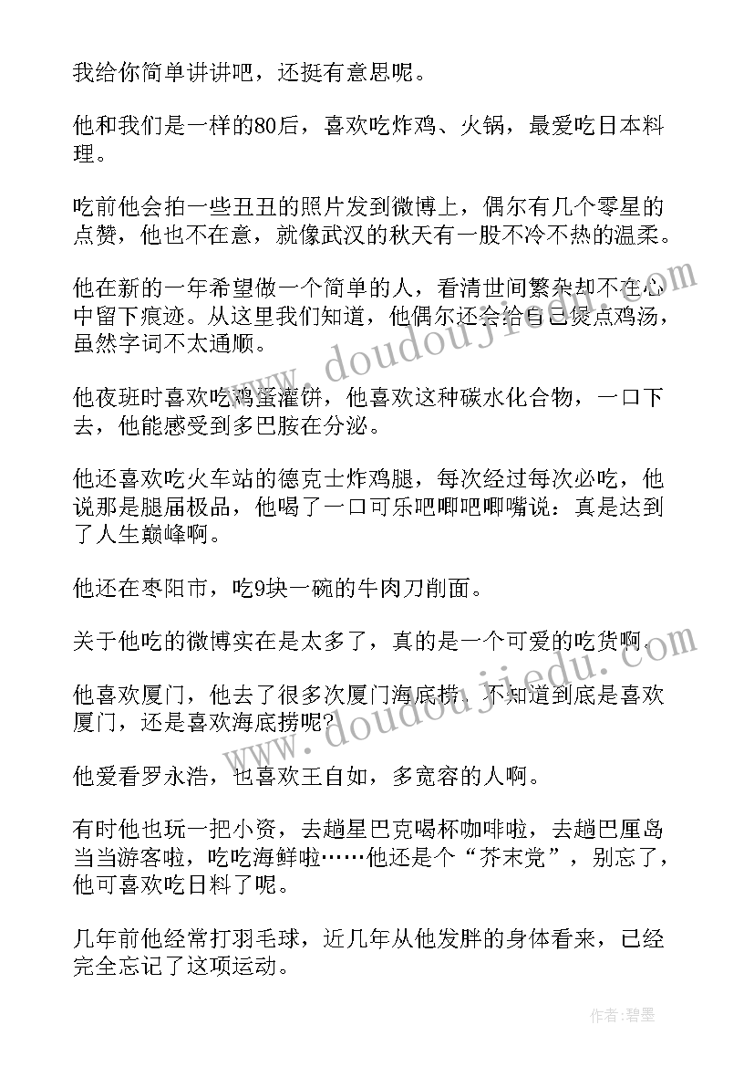 最新袁隆平事迹的感悟(优秀17篇)