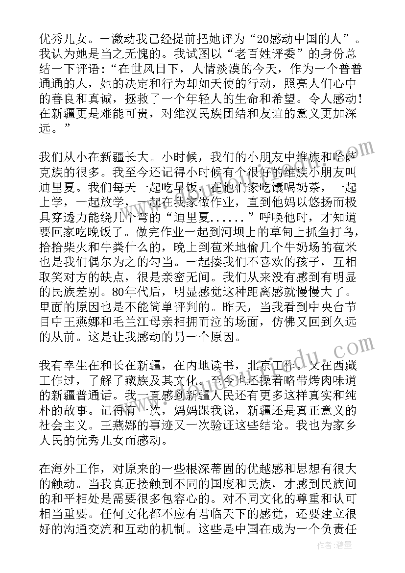 最新袁隆平事迹的感悟(优秀17篇)