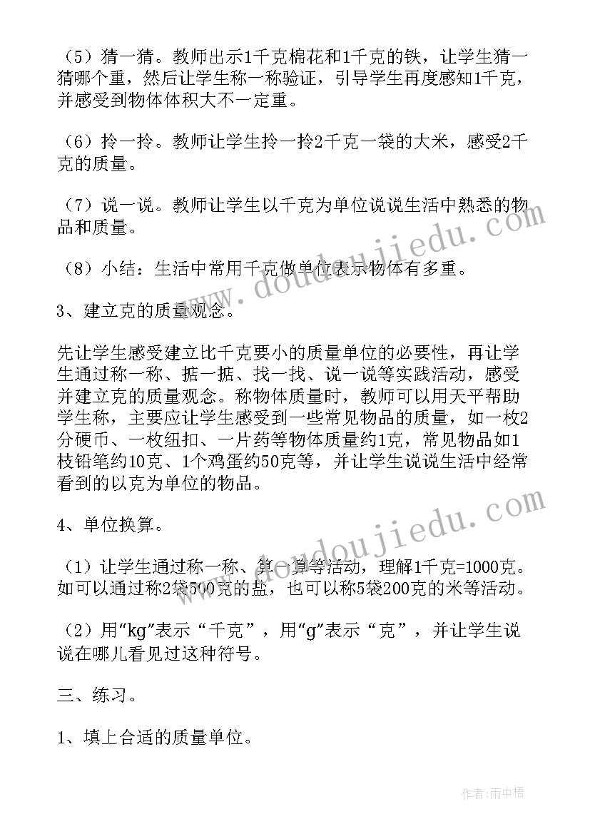 2023年三年级秒的认识课件 新课标小学三年级数学秒的认识教案(优质8篇)