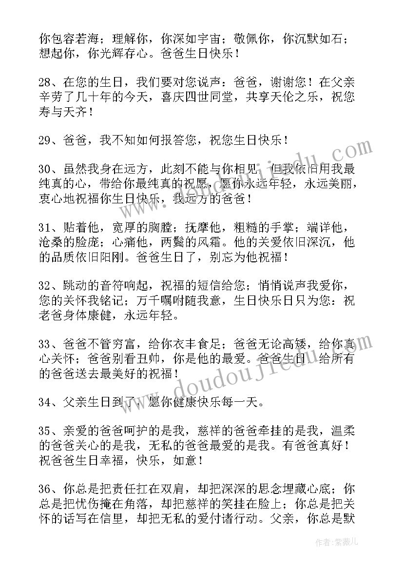 2023年送喜欢的人生日祝福语古语(精选5篇)