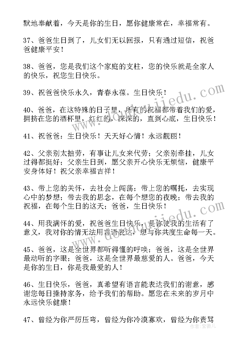 2023年送喜欢的人生日祝福语古语(精选5篇)