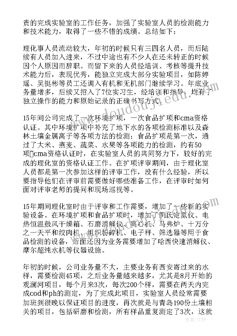 最新建筑机械检测员工个人总结报告 检测员工个人工作总结(汇总7篇)