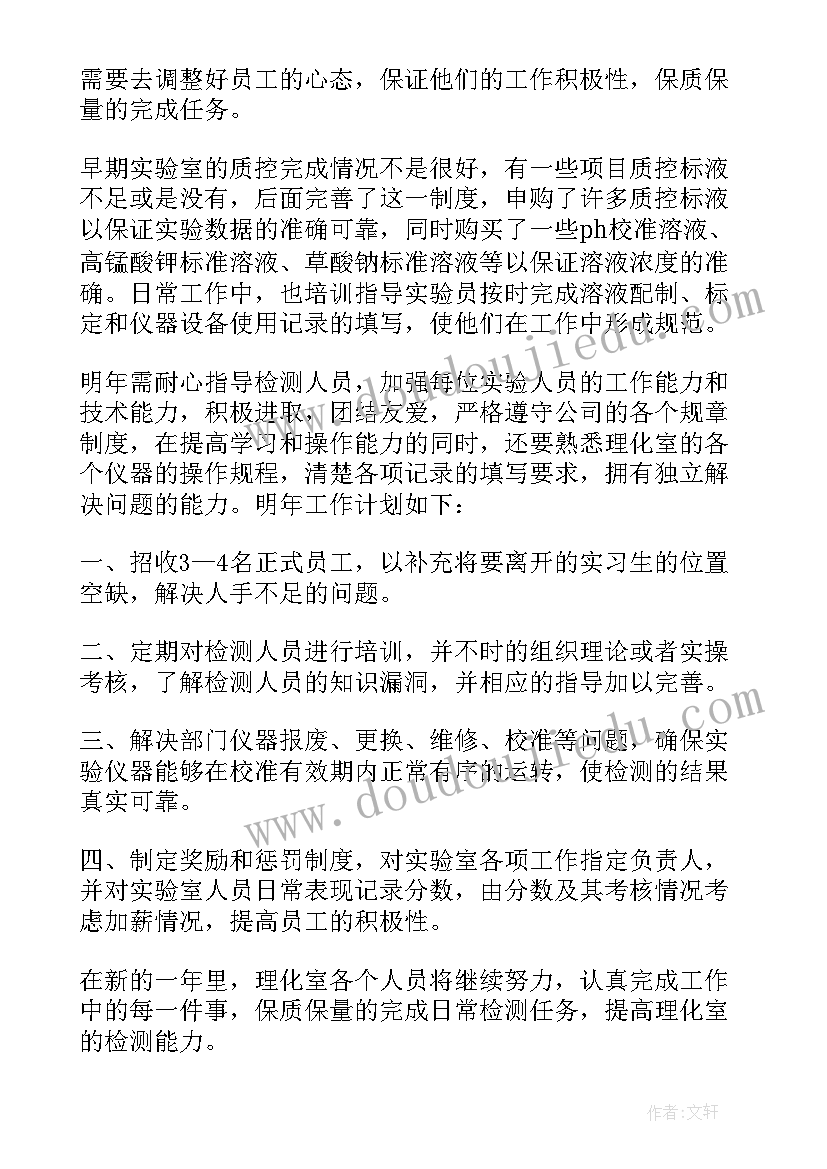 最新建筑机械检测员工个人总结报告 检测员工个人工作总结(汇总7篇)