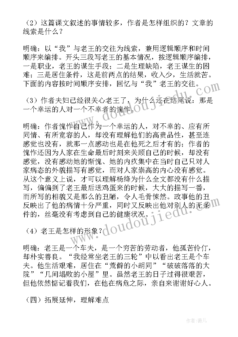 2023年过故人庄教学设计教案(精选8篇)