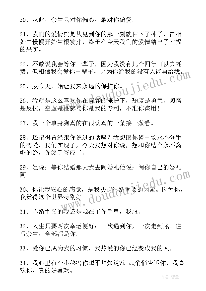 最新晒结婚证的创意句子 晒结婚证的语录晒结婚证的语录短句(汇总8篇)