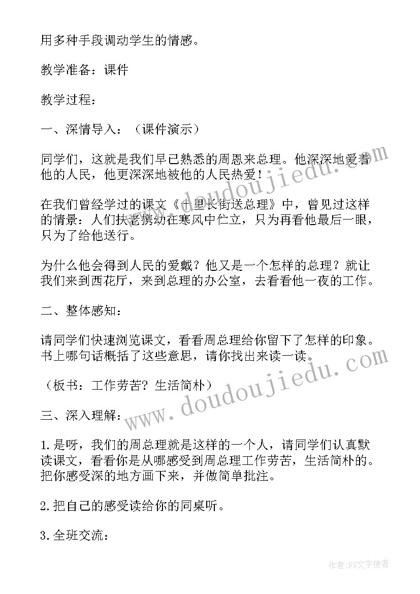 卷工作毯教案的目的(通用14篇)