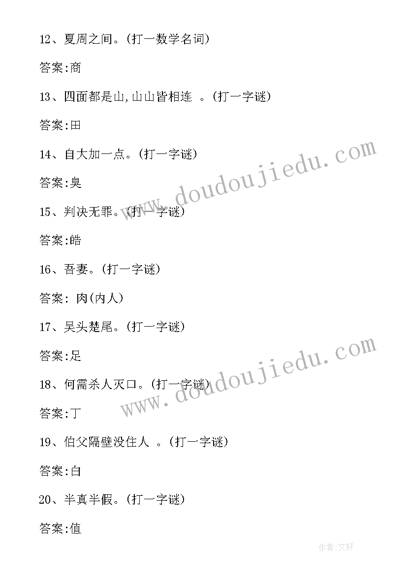 最新小学生数学投稿可以投哪些杂志社 小学生数学日记(模板9篇)