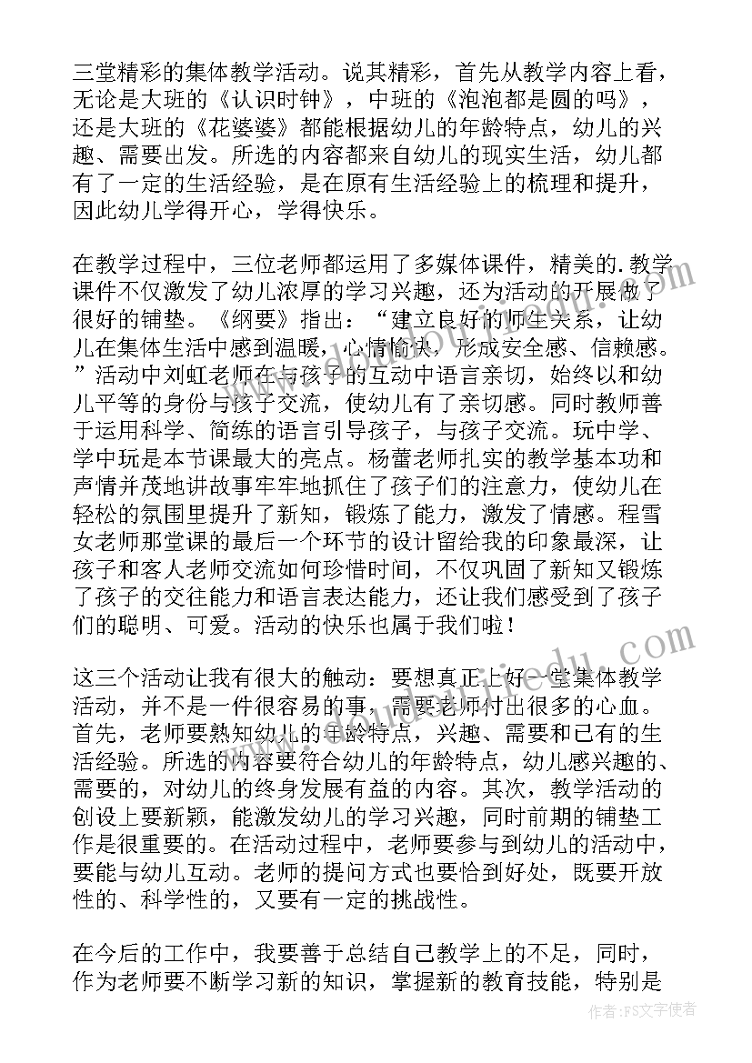 2023年下乡培训总结与反思(实用8篇)