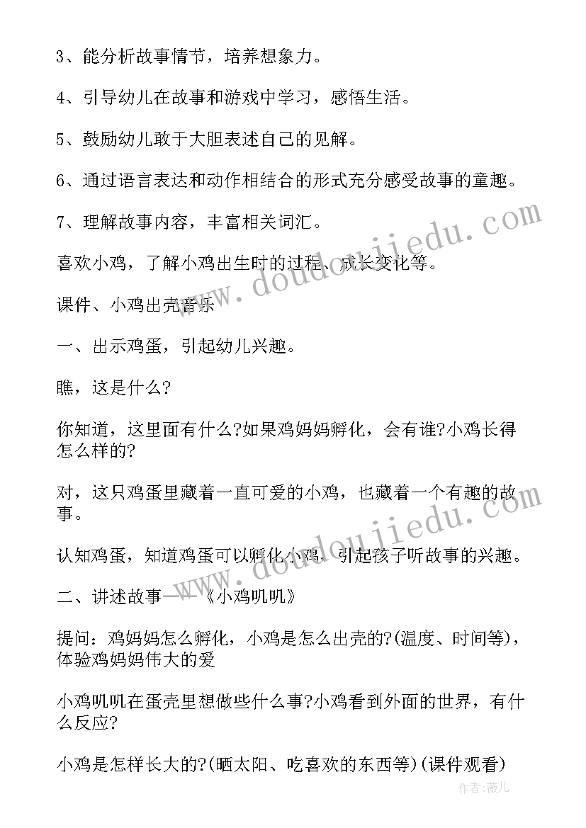 2023年一颗纽扣教案设计意图(大全8篇)