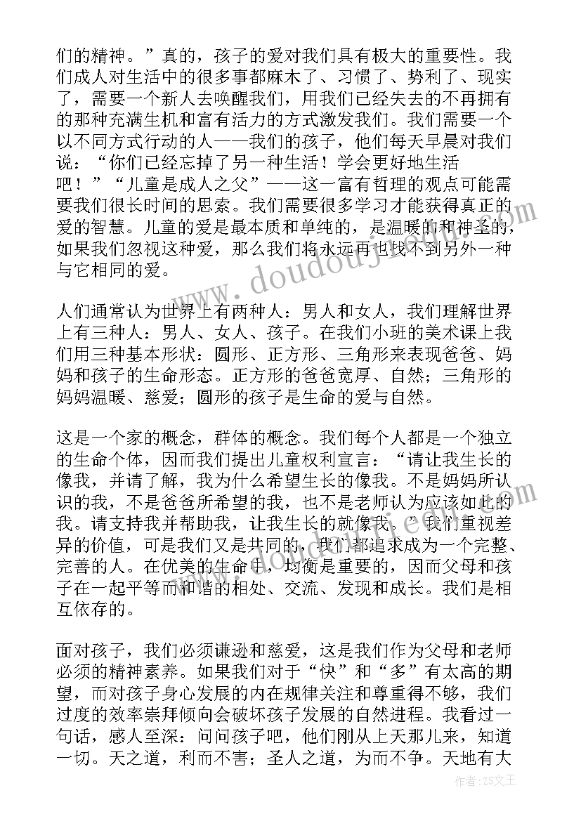 2023年年会领导讲话 年会领导讲话稿(模板8篇)