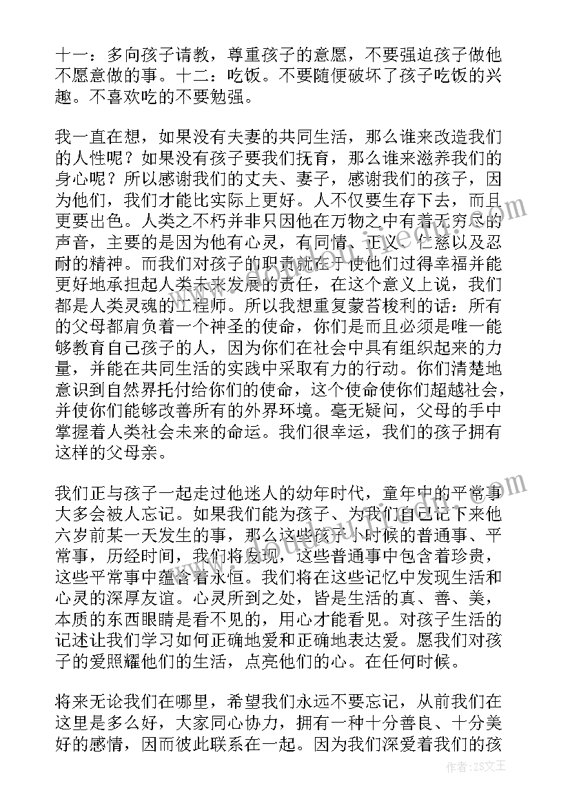 2023年年会领导讲话 年会领导讲话稿(模板8篇)