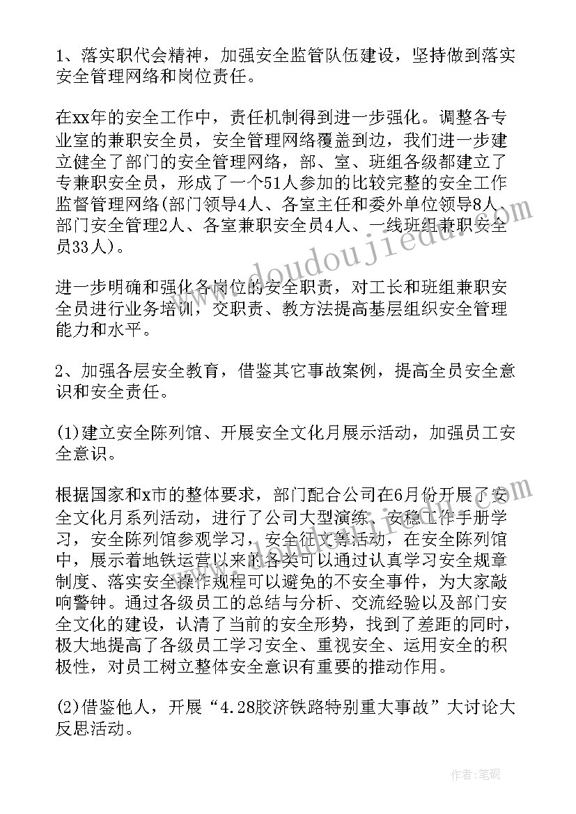 最新员工年度考核表个人工作总结(大全6篇)