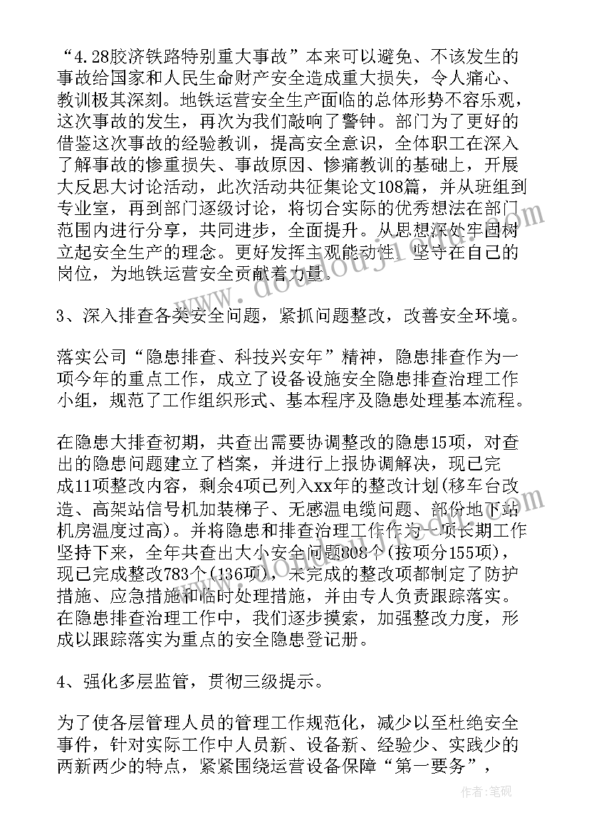 最新员工年度考核表个人工作总结(大全6篇)