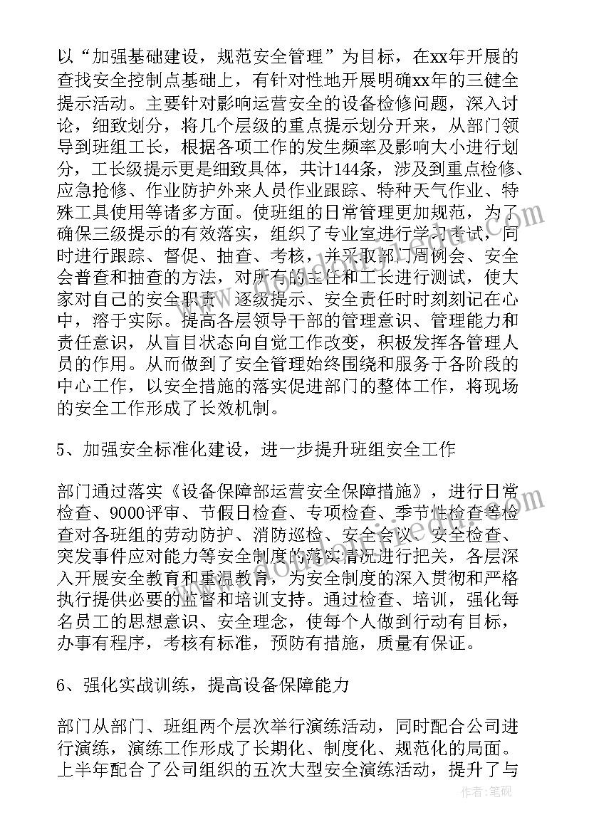 最新员工年度考核表个人工作总结(大全6篇)