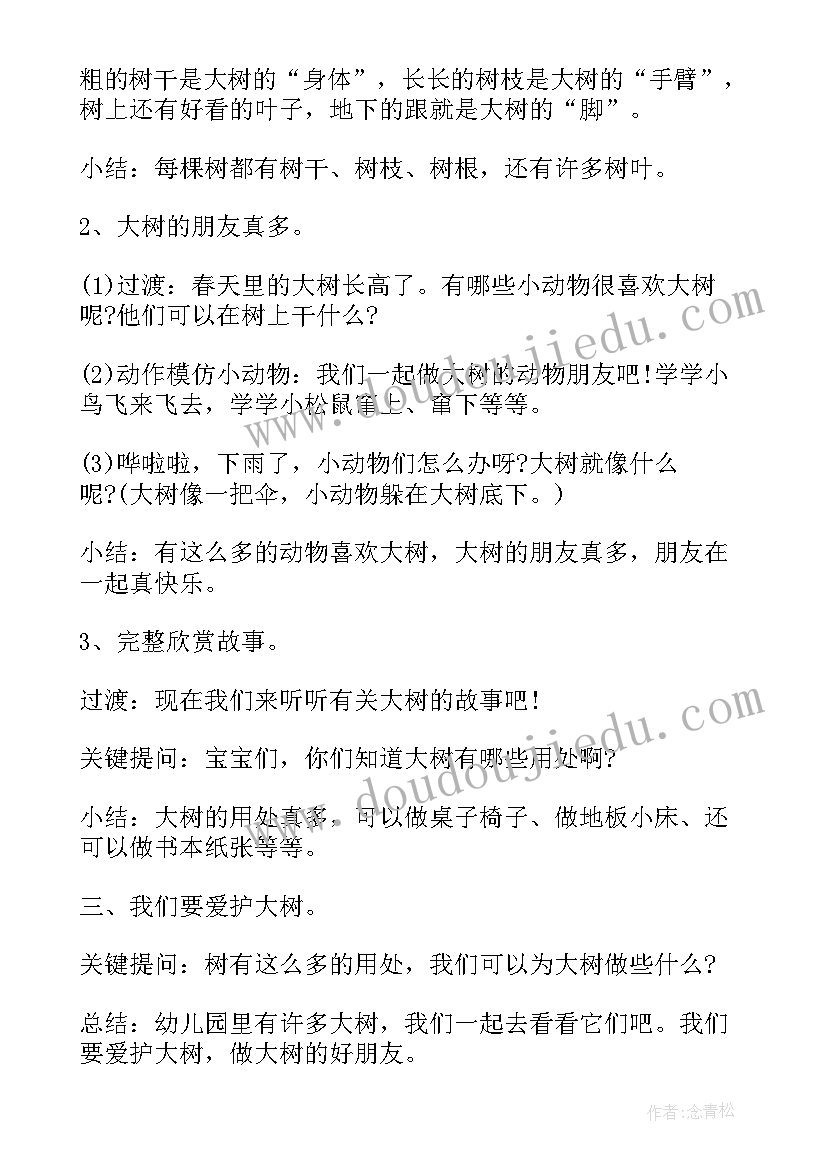 最新小班语言小熊醒来吧教案及反思 小班语言教案及教学反思小熊醒来吧(优秀8篇)