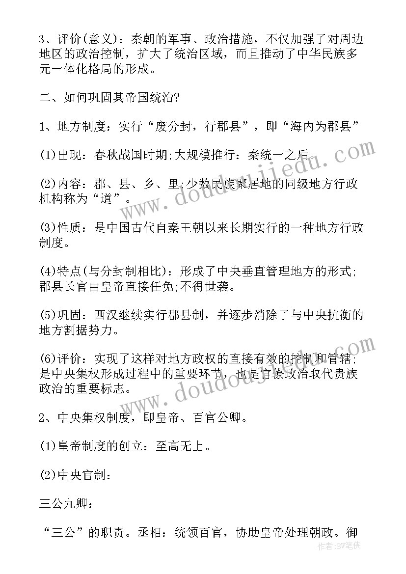 高一英语知识点总结非常全面 高一英语知识点总结归纳精彩(通用8篇)