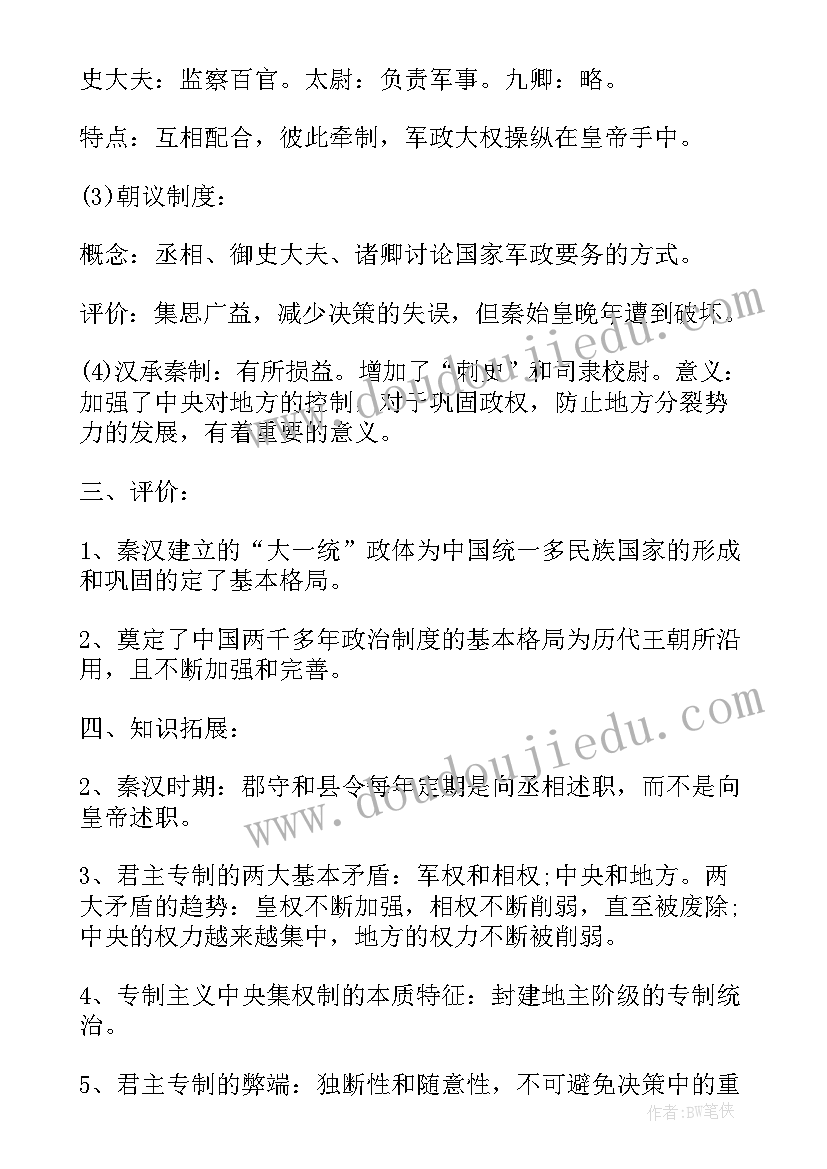 高一英语知识点总结非常全面 高一英语知识点总结归纳精彩(通用8篇)