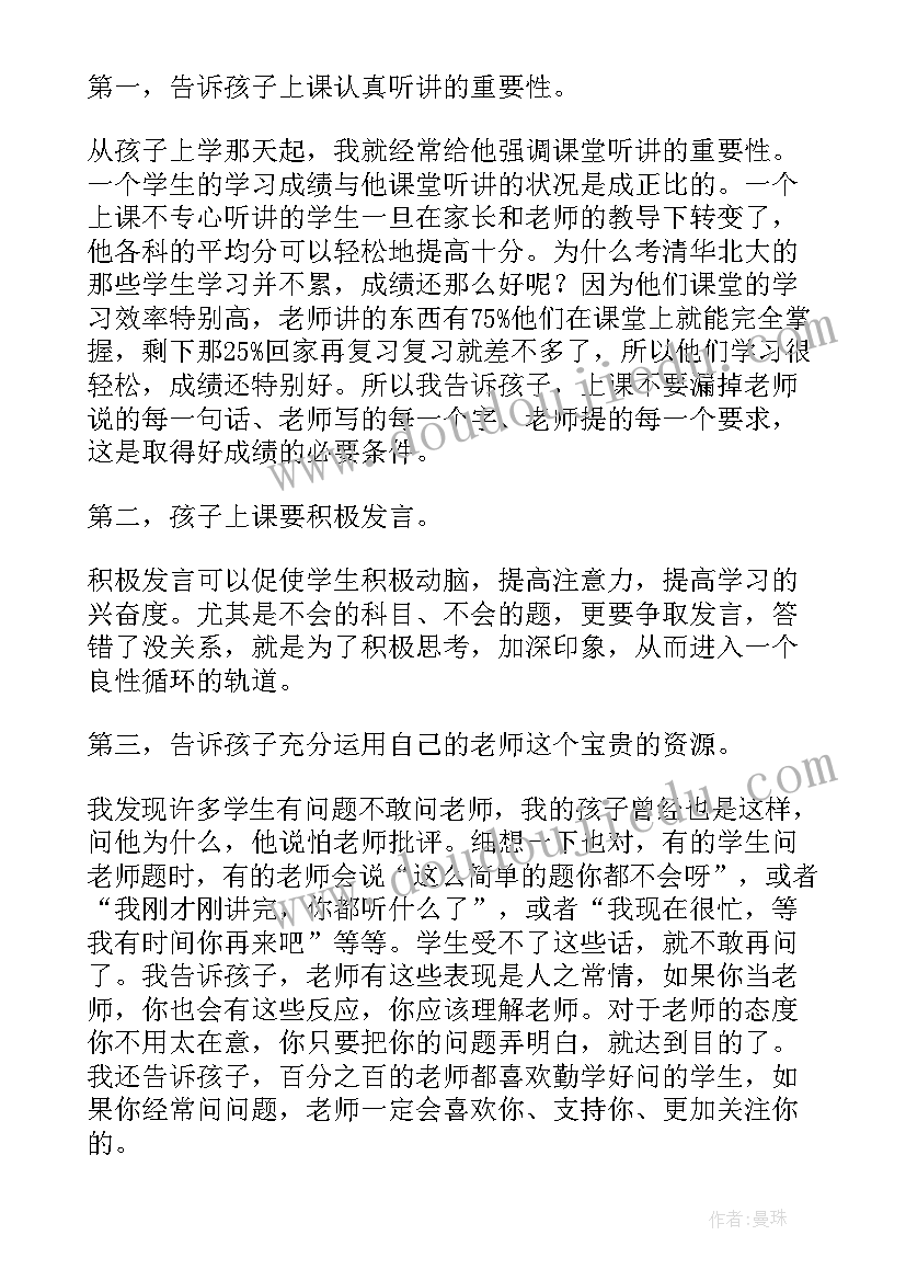 最新教育孩子的方法和感悟(实用20篇)