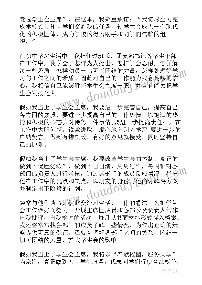 2023年大学生自我介绍(汇总6篇)