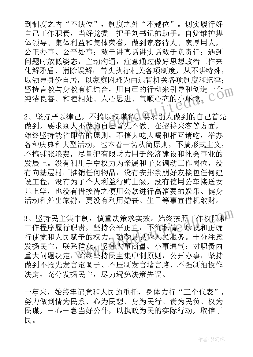 2023年乡镇镇长述职述廉报告 乡镇干部个人述廉述职报告(通用8篇)