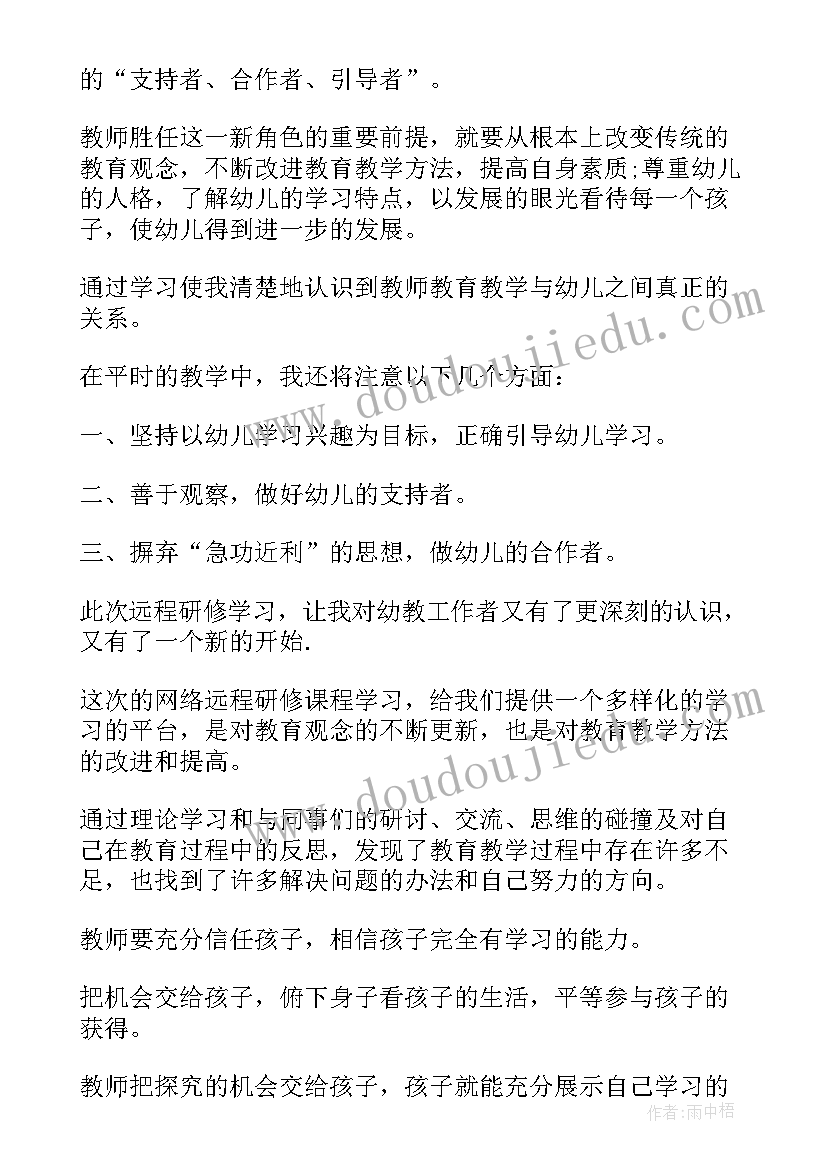 2023年幼儿教师退休感言 幼儿教师教育感言(精选9篇)