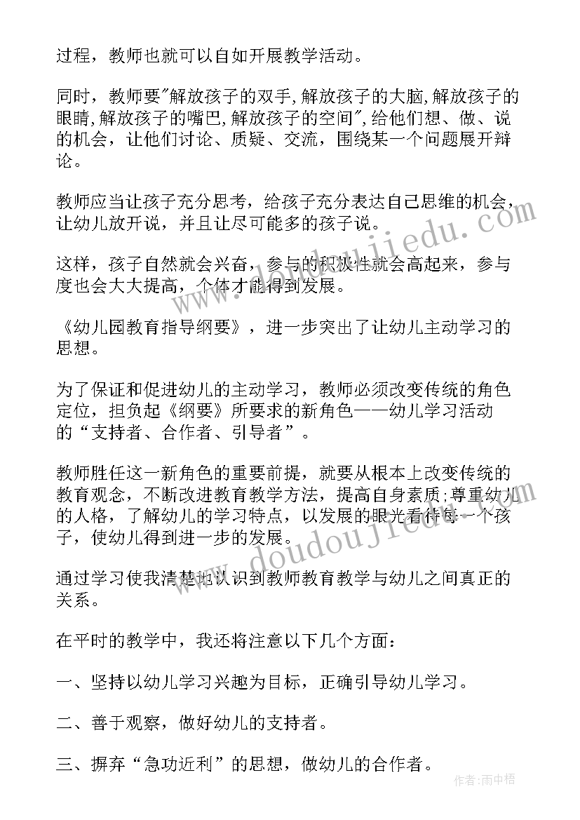 2023年幼儿教师退休感言 幼儿教师教育感言(精选9篇)