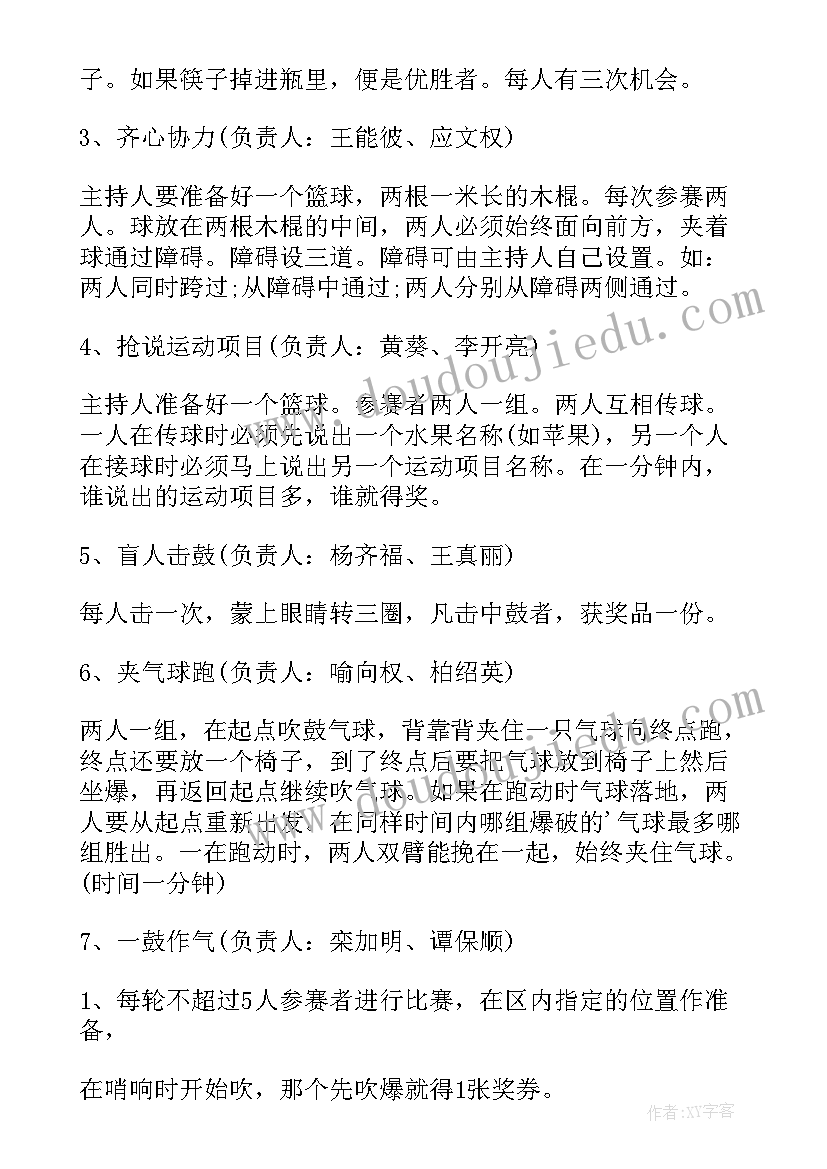 2023年六一游园活动方案有哪些(模板15篇)