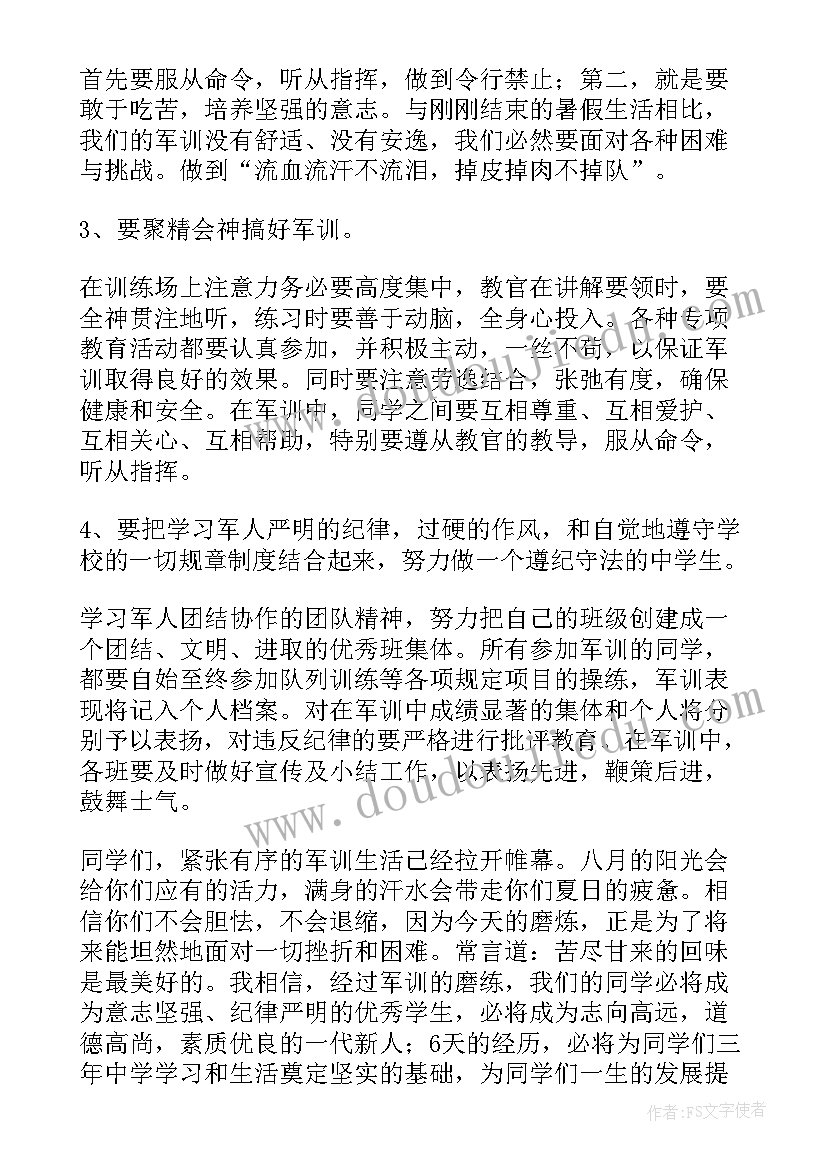 最新军训动员大会主持稿 军训动员大会的发言稿(通用11篇)