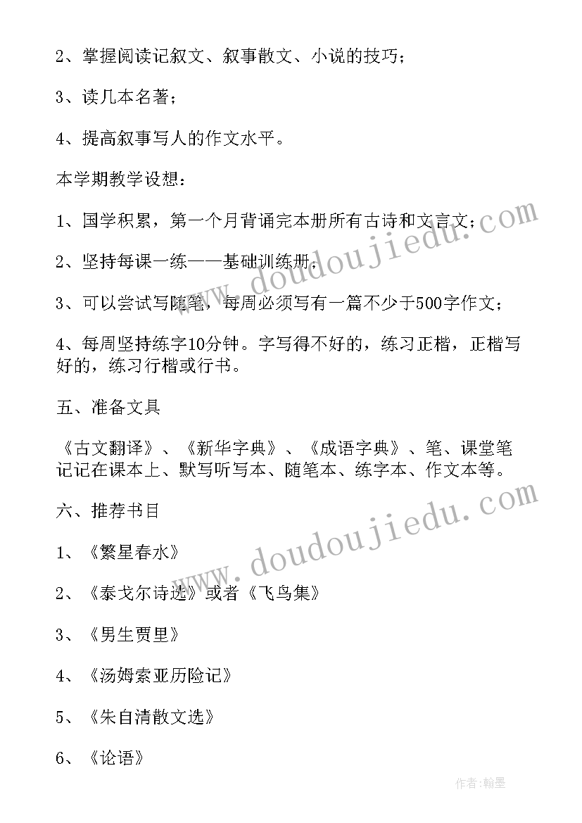 最新开学第一课教案模版 开学第一课教案(模板20篇)