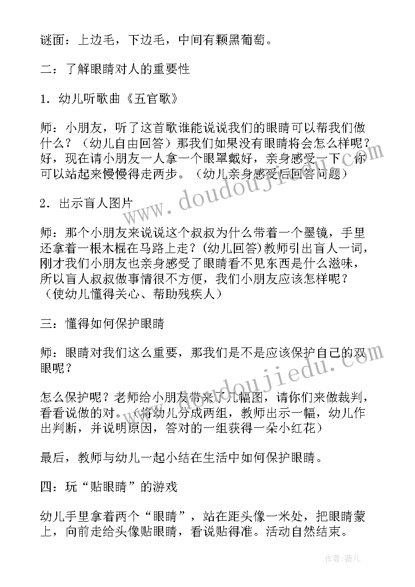 最新中班健康跑步比赛教案 中班健康教案(大全11篇)