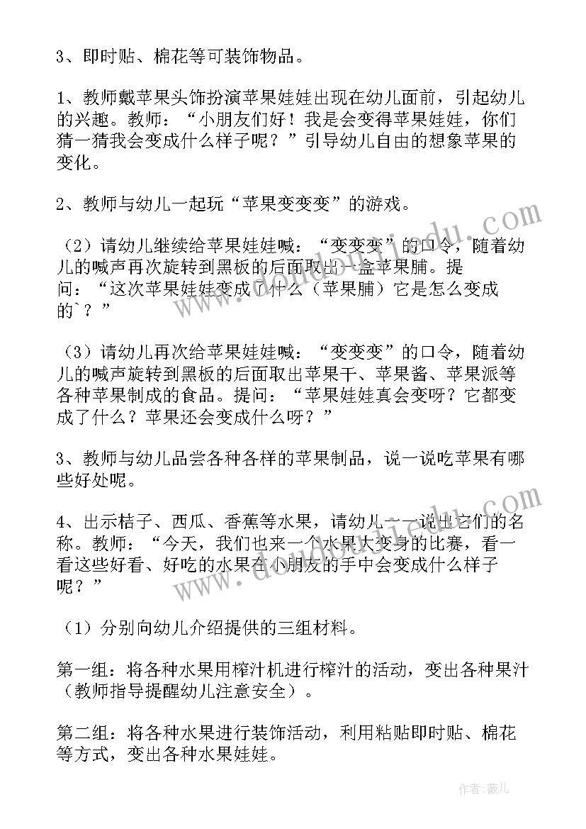 最新中班健康跑步比赛教案 中班健康教案(大全11篇)