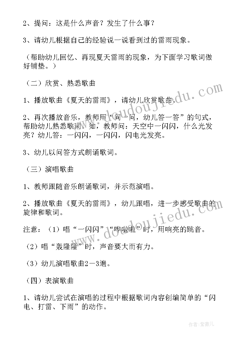 音乐活动上学歌教案(汇总8篇)