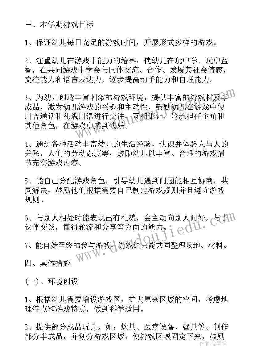 大班游戏活动名字有哪些 幼儿园大班游戏活动计划(实用8篇)