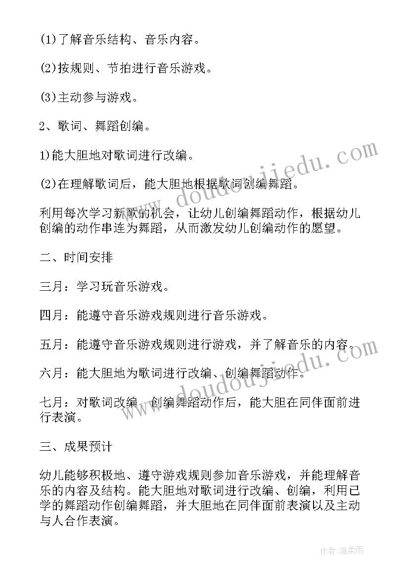 班主任小学工作总结 班主任小学教学计划(通用15篇)