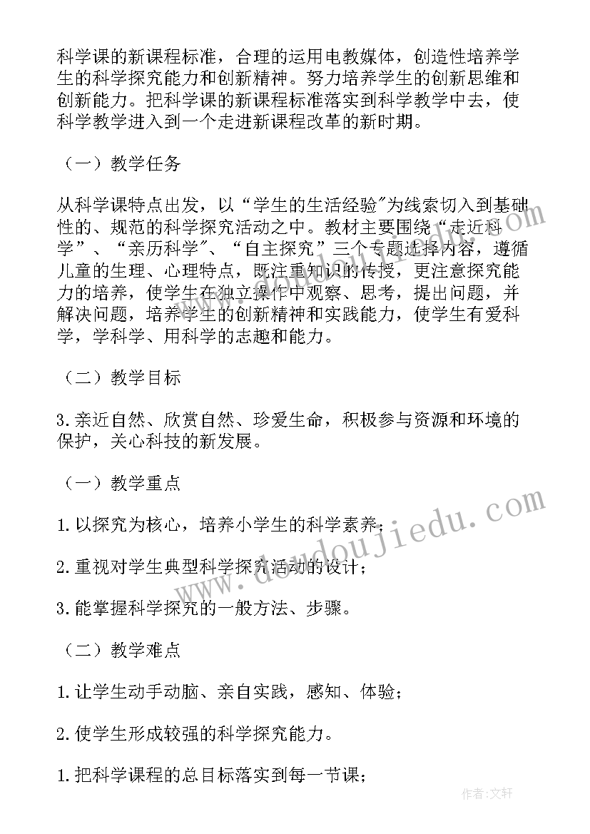 八年级心理健康教育教案(模板9篇)