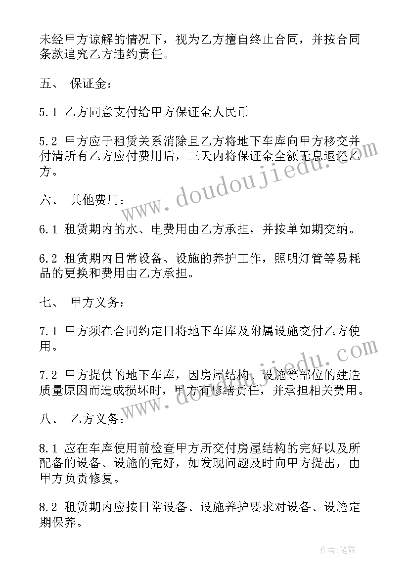 车库租赁合同简单 地下车库租赁合同协议书(实用8篇)