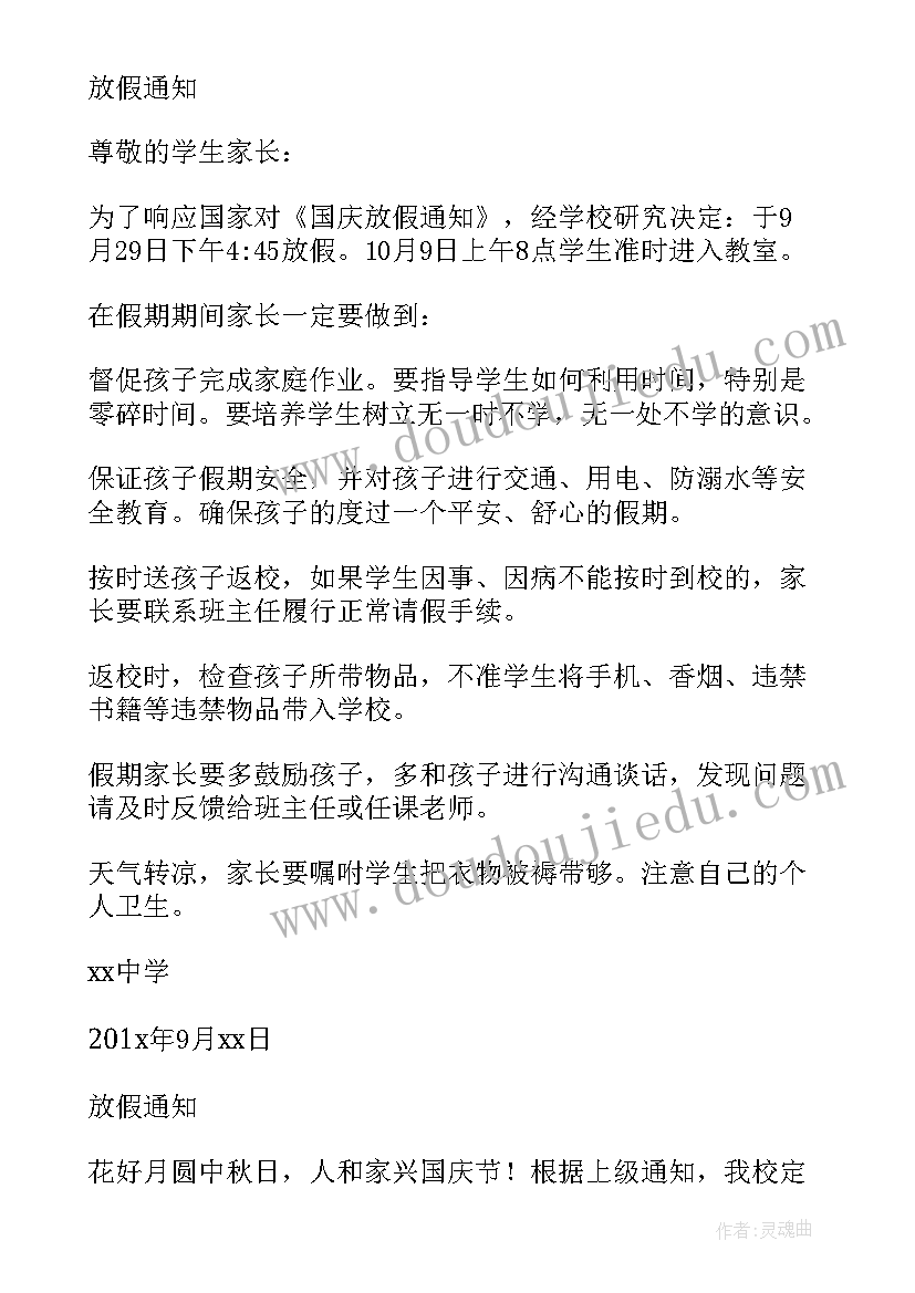 举办演讲比赛的通知 举办师德师风演讲比赛的通知(模板8篇)