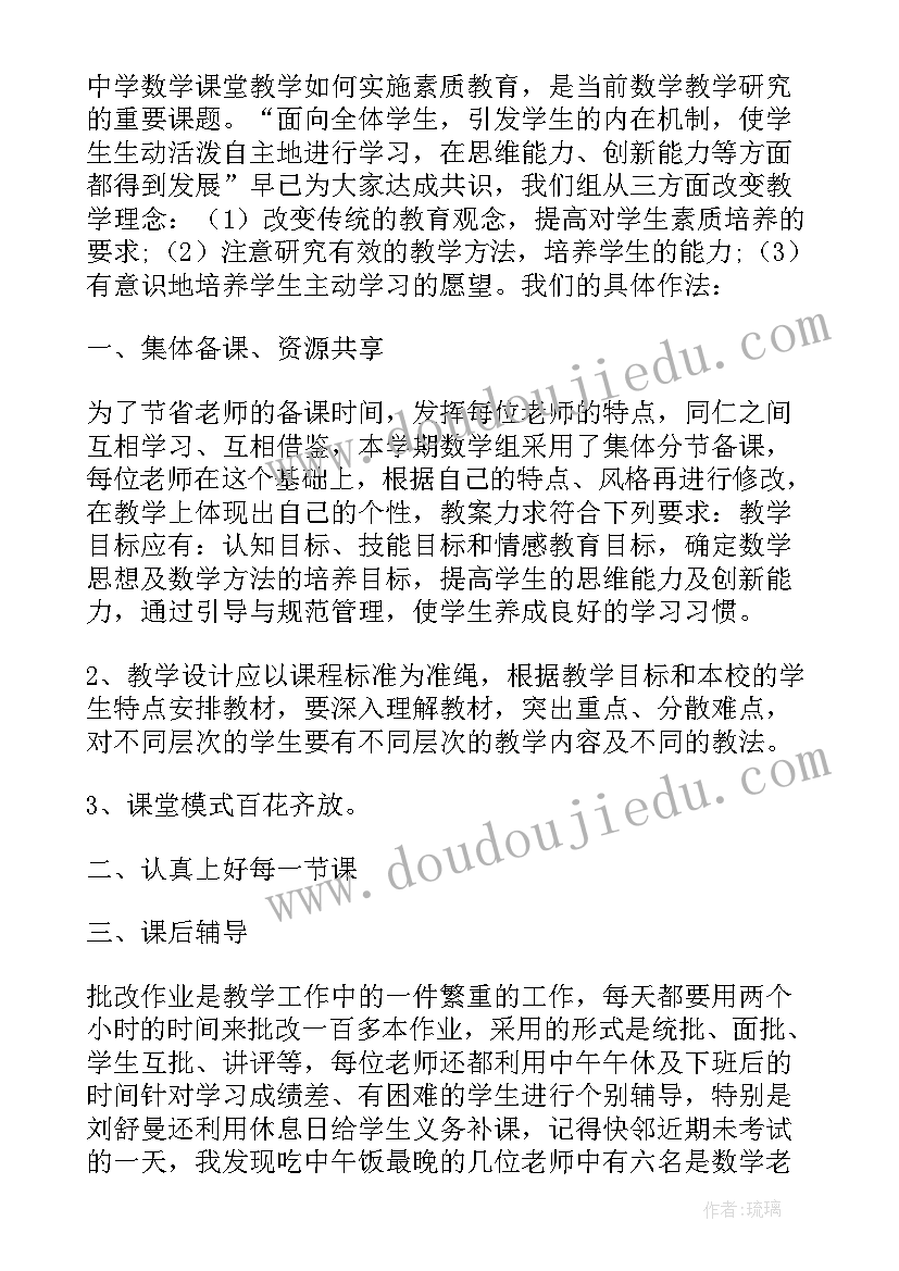 2023年教研室活动总结高校(大全8篇)