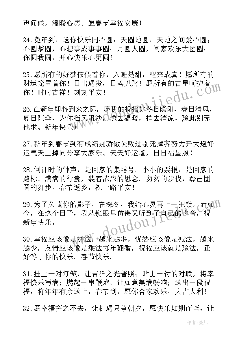 最新给老师的新年祝福文案有创意 新年祝福文案创意(大全5篇)