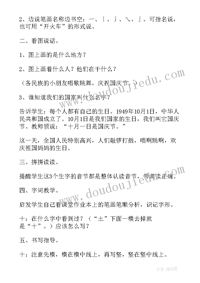 最新拼音e教案教案幼儿园(优秀18篇)