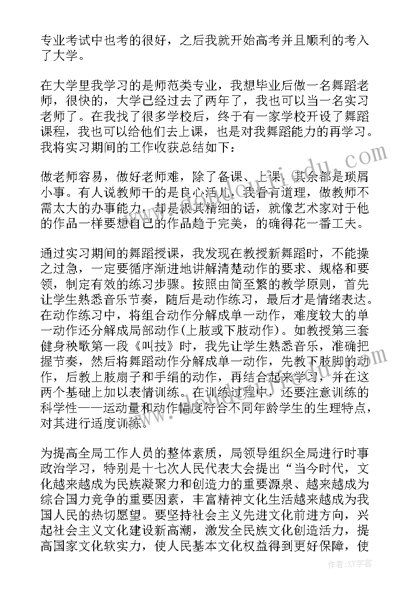 最新幼师毕业生鉴定表个人总结 毕业生个人自我鉴定总结(大全12篇)