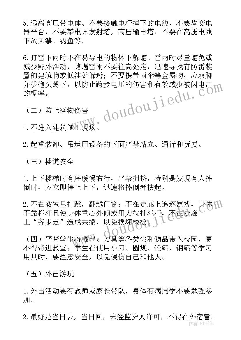 2023年论文字数包括哪些内容(模板9篇)