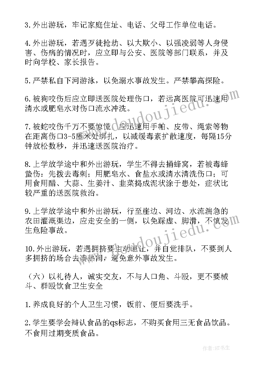 2023年论文字数包括哪些内容(模板9篇)